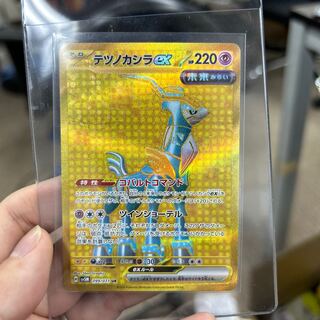 Tetsunokashira ex UR 099/071