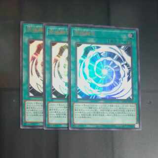 究極融合 ウルトラレア QCCP-JP013✕３　【木林堂】