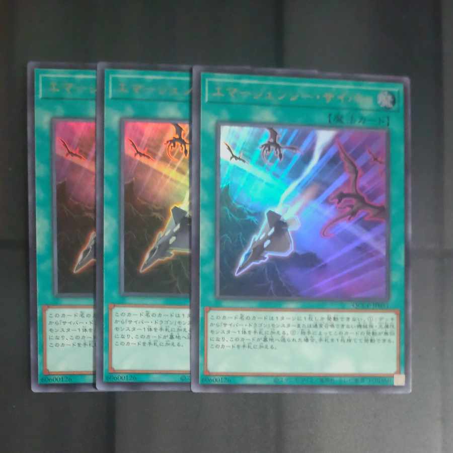 Cyber Emergency Ultra Rare QCCP-JP031