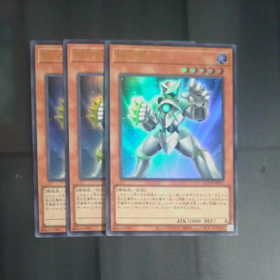 Galaxy Soldier Ultra Rare QCCP-JP051✕3 [Korindo