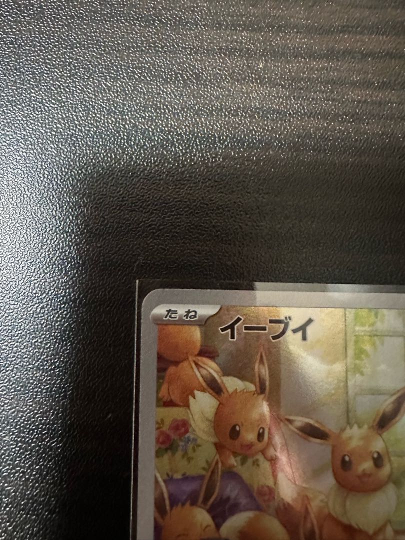 Eevee AR 078/066