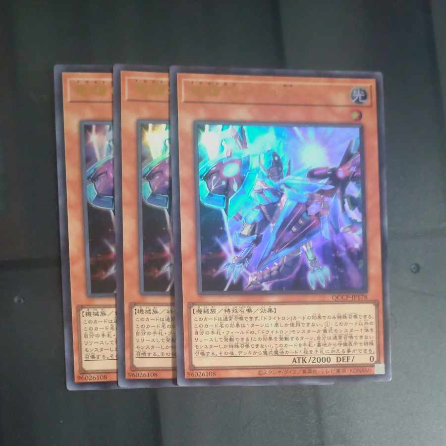 Ryu Shine Takumi - Al Zeta Ultra Rare QCCP-JP178✕3 [Korindo].