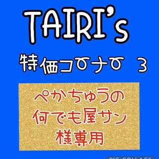 Pekachu no Nandemo Ya San Dedicated] Nakayoshi Poffin Pepar