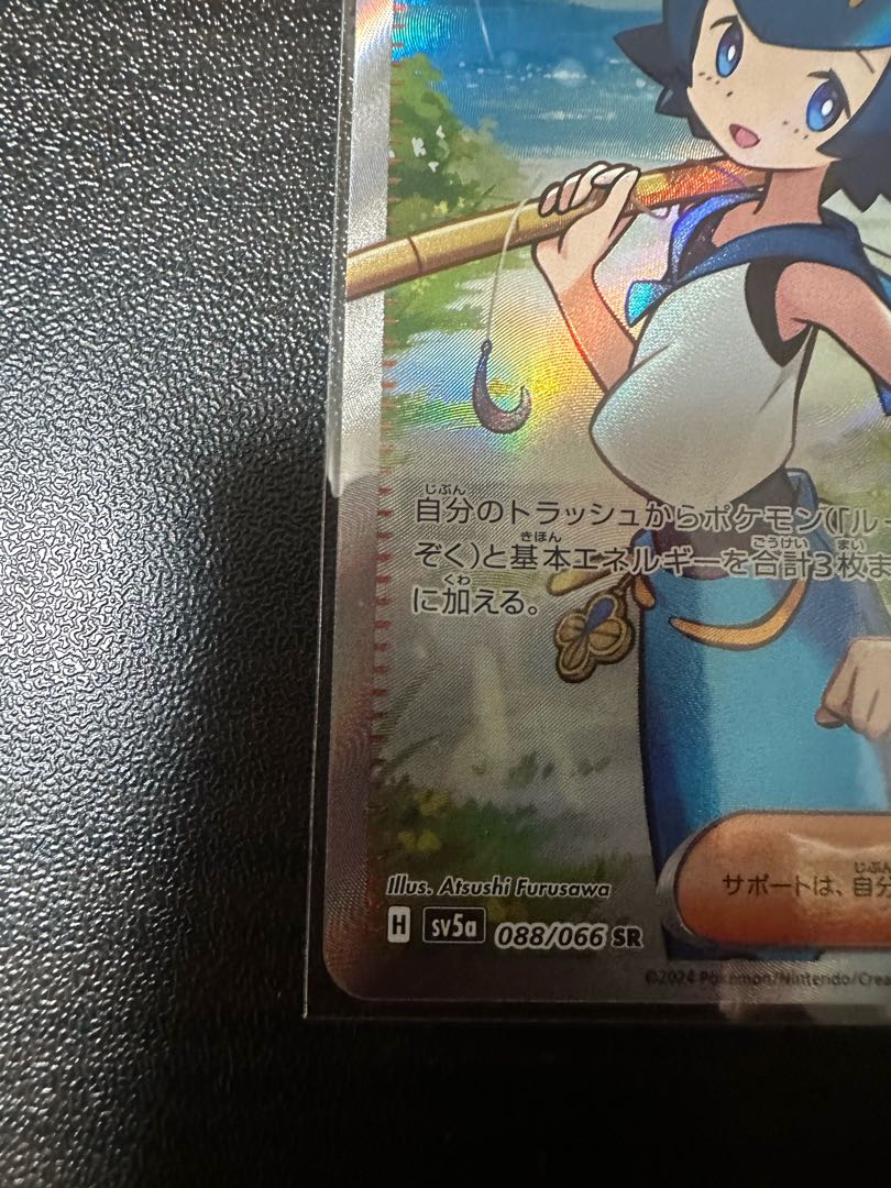 Lana's Wrangle SR 088/066