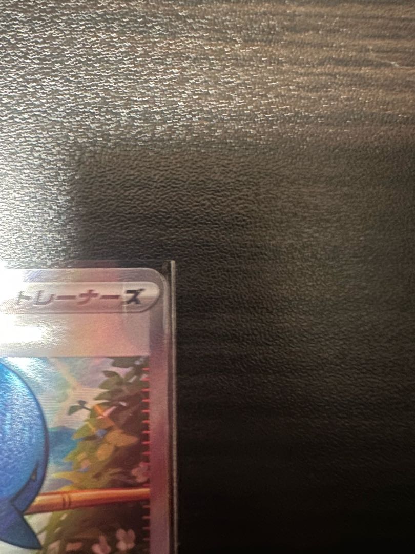 Lana's Wrangle SR 088/066