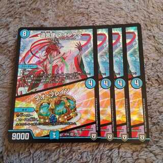 遣宮使 ネオンクス｜ネオ・ブレイン