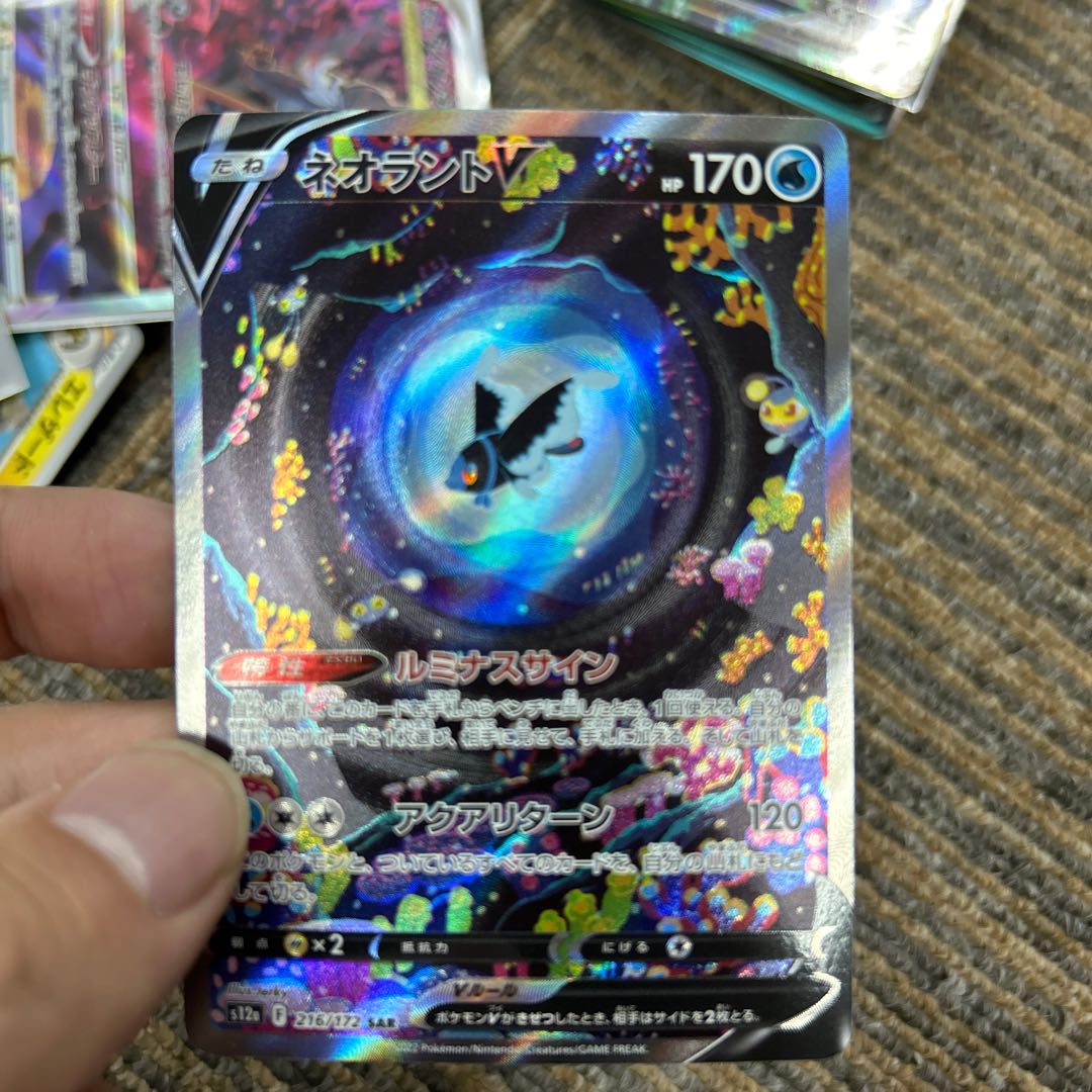 LumineonV SAR 216/172