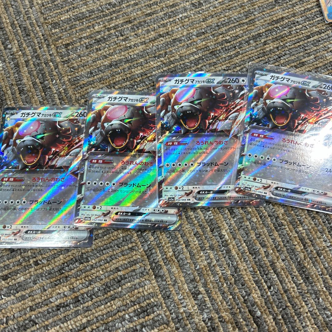 Gachiguma Akatsuki ex RR 052/066