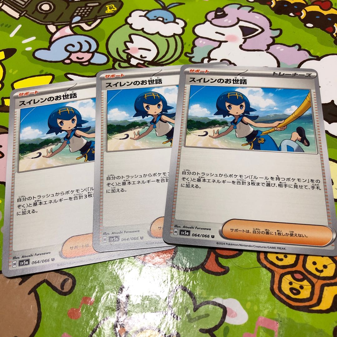 Lana's Wrangle U 064/066