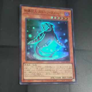 Earthbound Prisoner Stone Sweeper Super Rare JP018 [Korindo