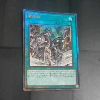 Geartown Ultimate Rare QCCU-JP121 [Korindo].