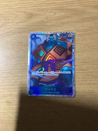 ジンベエ SR OP07-045