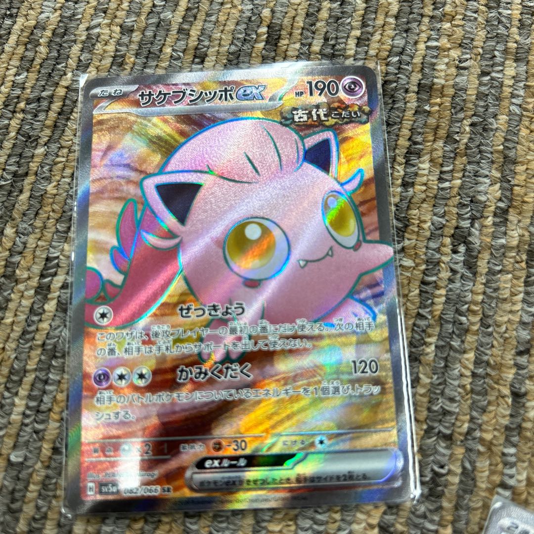 サケブシッポex SR 082/066