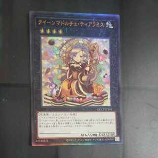 クイーンマドルチェ・ティアラミス アルティメットレア QCCP-JP151　【木林堂】