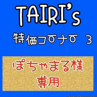 【ぽちゃまる様専用】ゲッコウガ　２枚セット