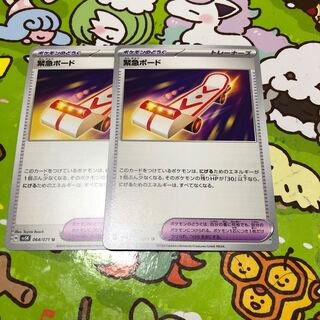 Emergency board U 064/071