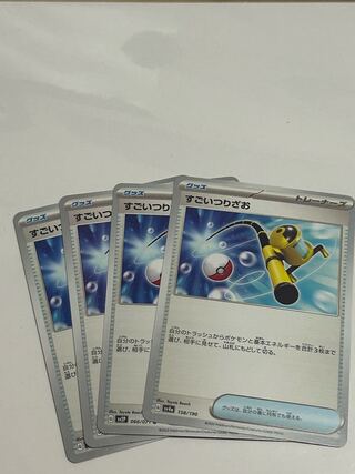 すごいつりざお