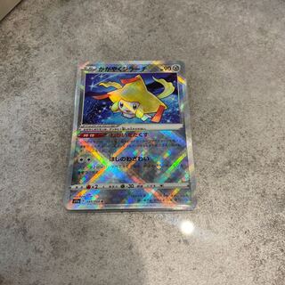 Guerrilla] Kagayaku Jirachi [Followers only