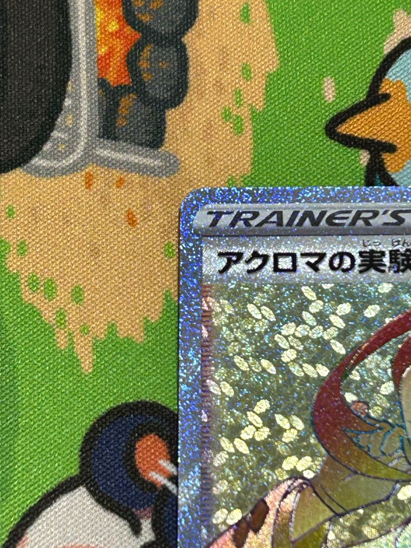 Colress experiment HR 121/100