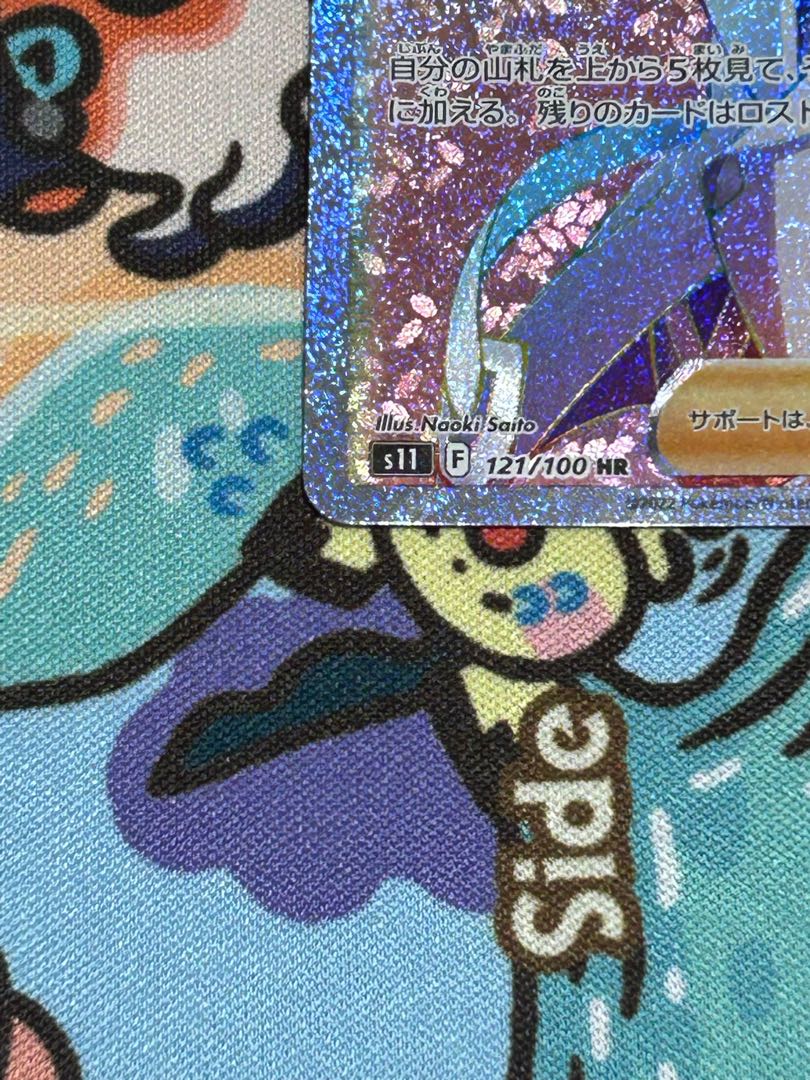 Colress experiment HR 121/100