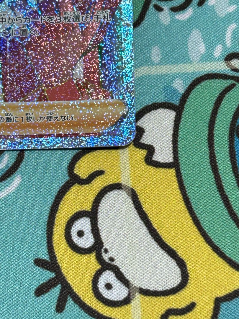 Colress experiment HR 121/100