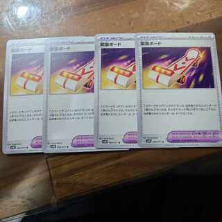 Emergency board U 064/071