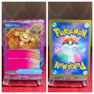 Pokeka [Drums of Awakening] ACE