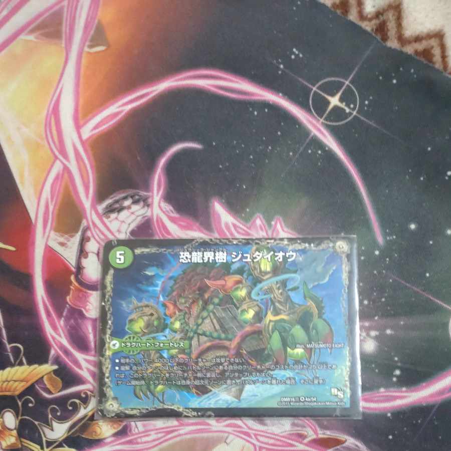 Fearful Dragon World Tree Judaio｜Fearful Ancient King Southerpio VR 4a/54｜4b/54