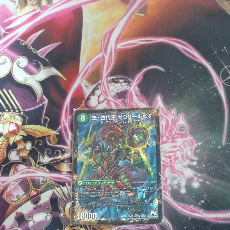 Fearful Dragon World Tree Judaio｜Fearful Ancient King Southerpio VR 4a/54｜4b/54