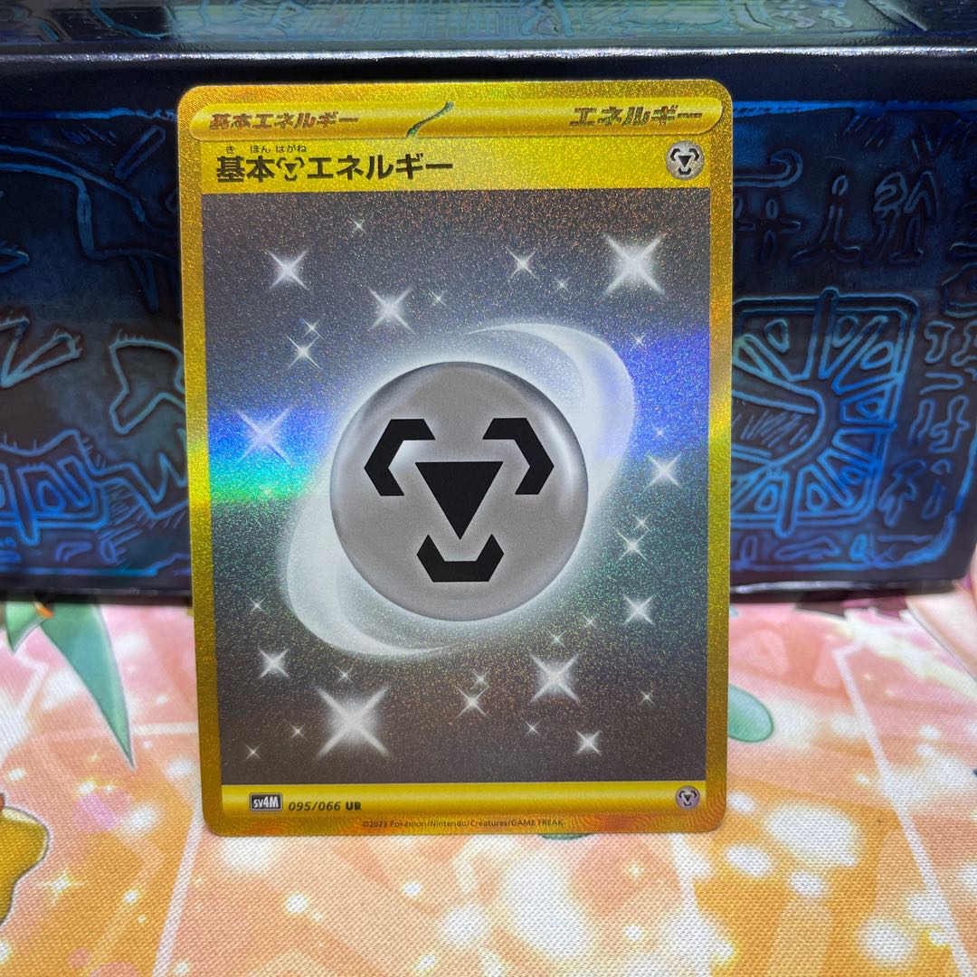 Basic MetalEnergy UR 095/066