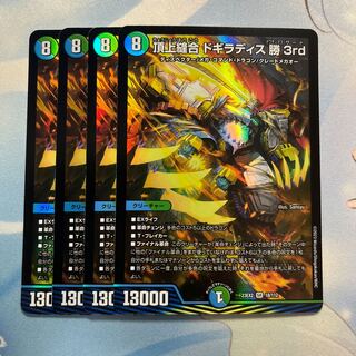 Summit Stitch Together Dogiradis Win 3rd 4pcs.