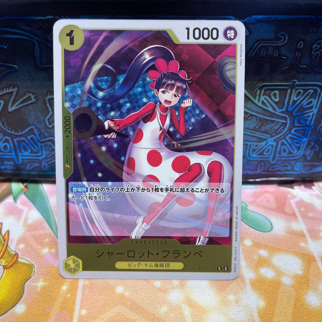 Charlotte Frampe R EB01-056