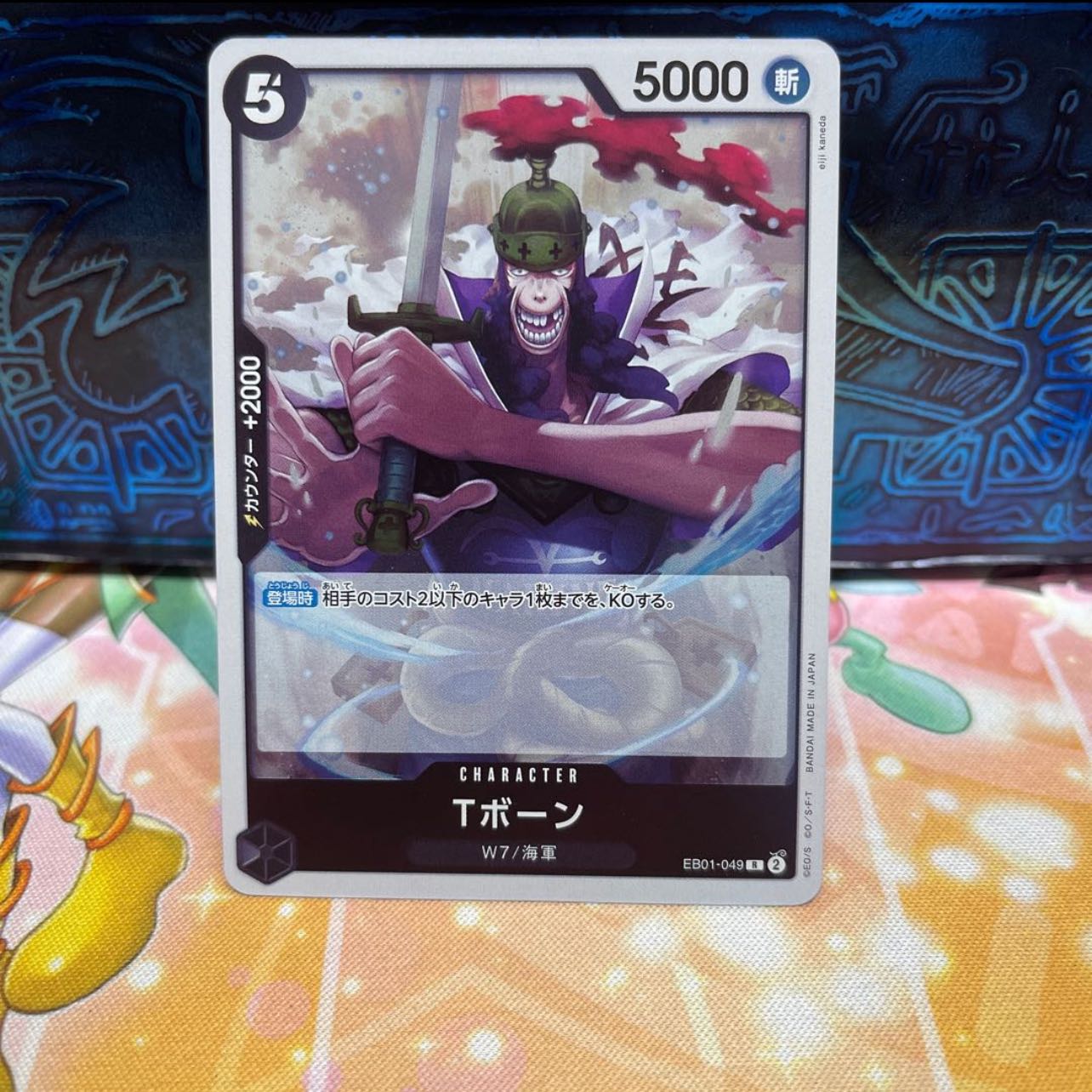 Charlotte Frampe R EB01-056