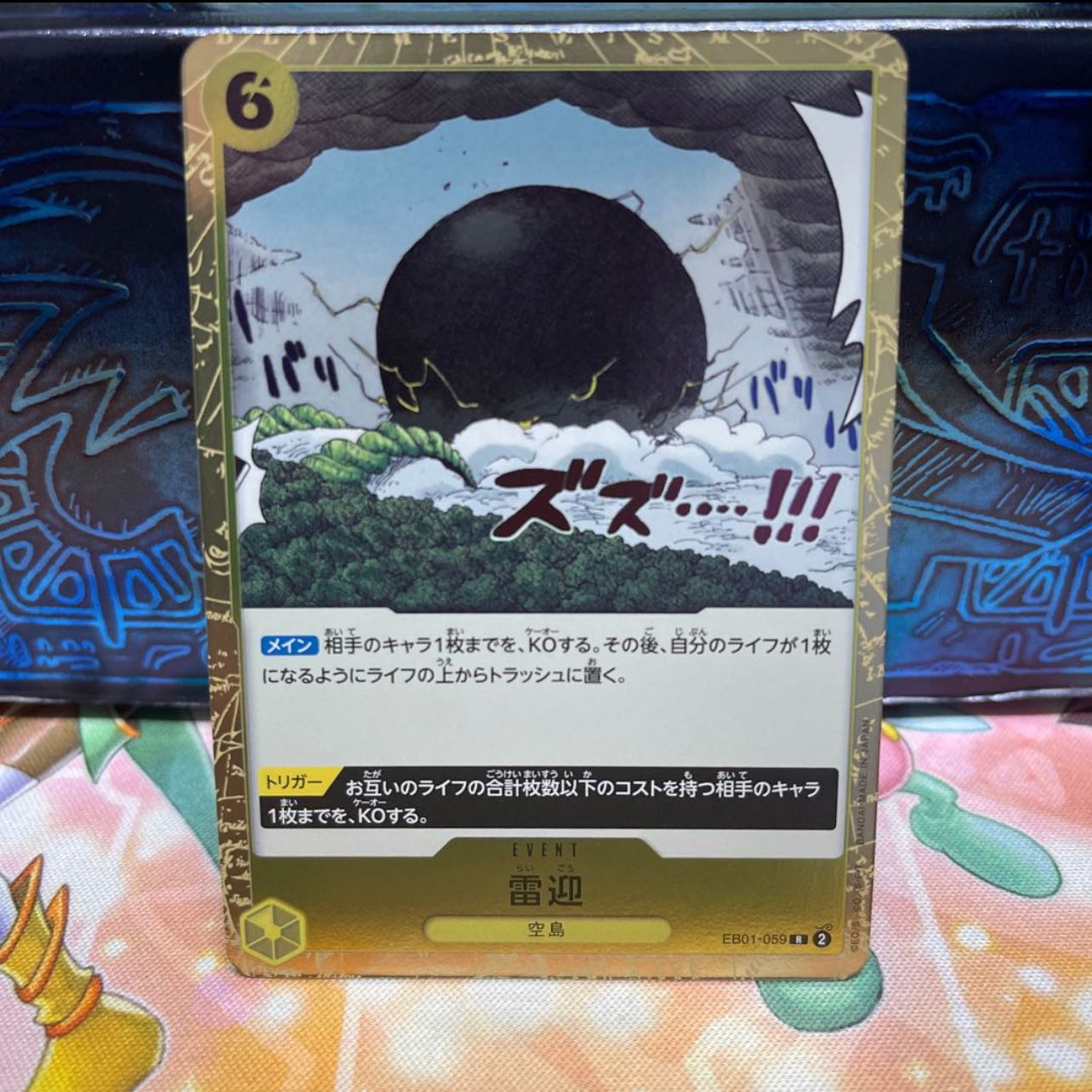 Charlotte Frampe R EB01-056