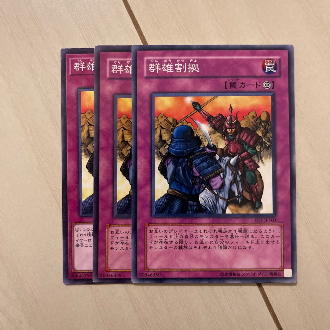 Rivalry of Warlords Normal JP103