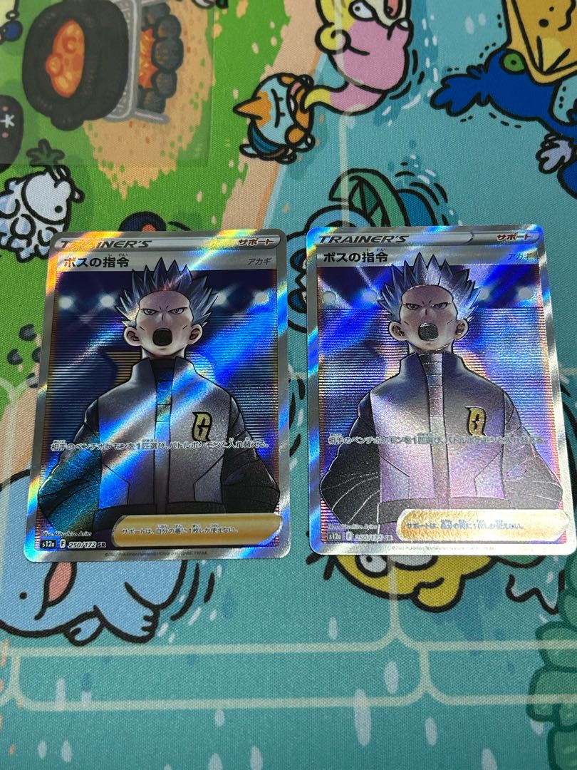 Boss's directive [Cyrus] SR 250/172