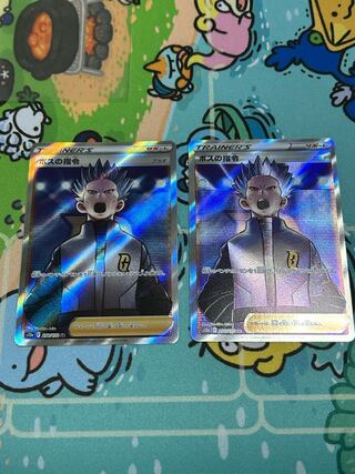 ボスの指令[アカギ] SR 250/172