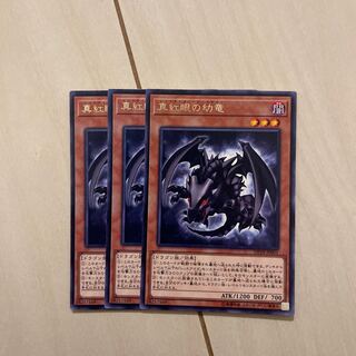 真紅眼の幼竜 レア JP001