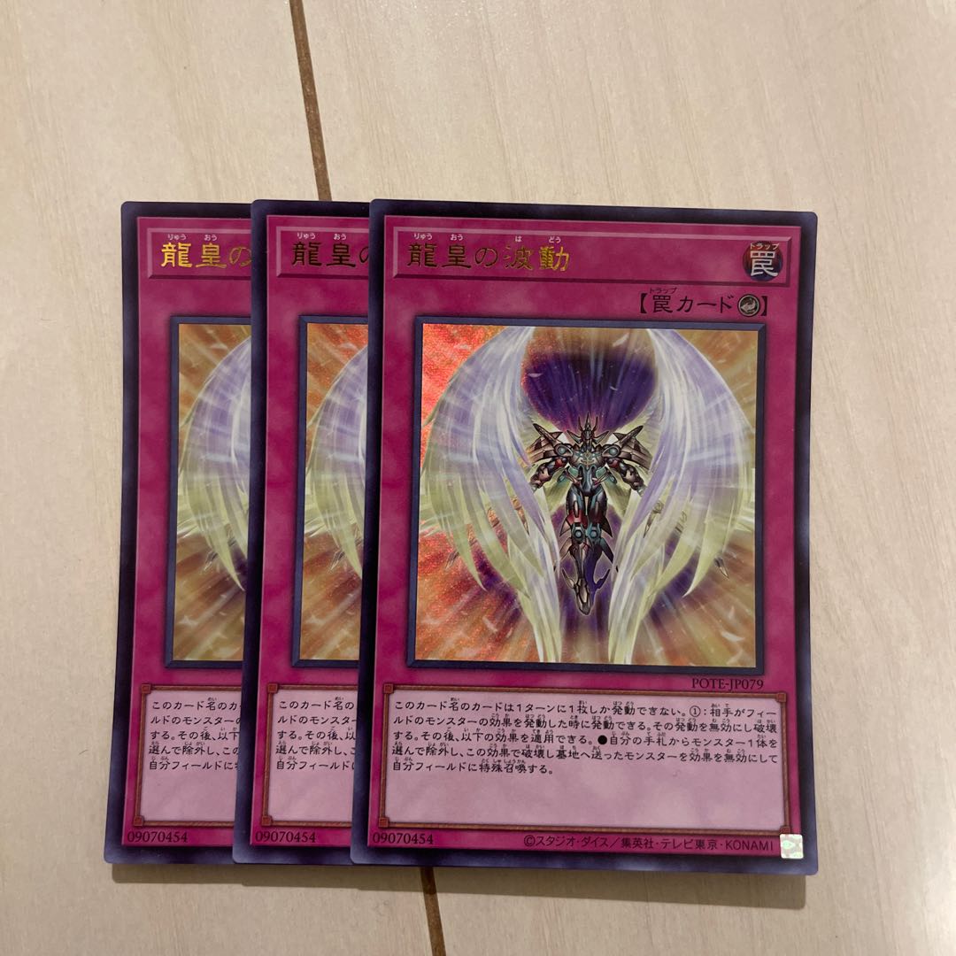 Dragon Utopian Aura Ultra Rare JP079