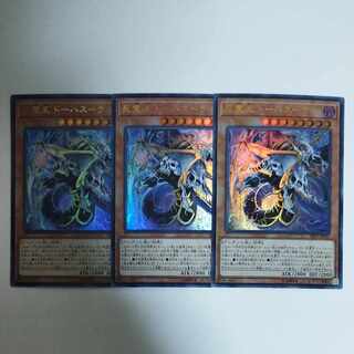 Yu-Gi-Oh Doomking Balerdroch Ultra Rare