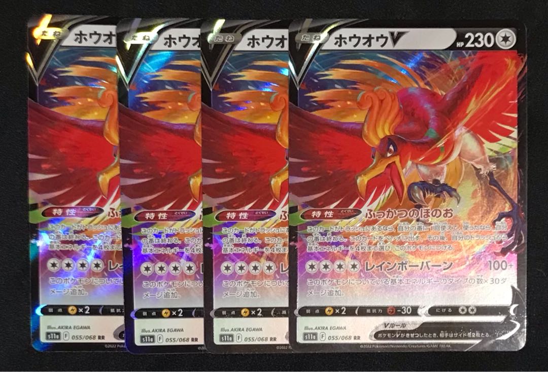 Ho-OhV RR 055/068 4 sheets