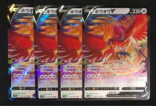 Ho-OhV RR 055/068 4 sheets