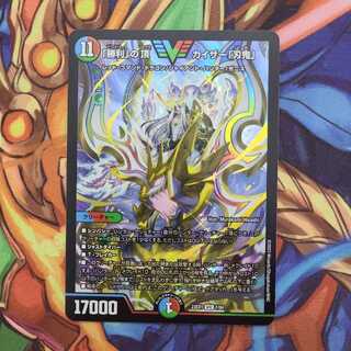 The peak of "Victory" Kaiser "Blade Demon