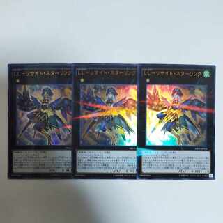 遊戯王 LL-リサイト・スターリング ウルトラレア