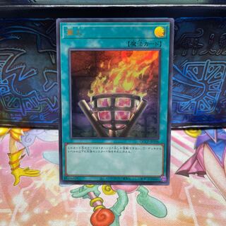 Bonfire Fire Ultra Rare QCCP-JP198