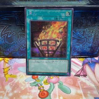 Bonfire Fire Secret Rare QCCP-JP198