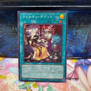 Madolche Ticket Super Rare QCCP-JP156