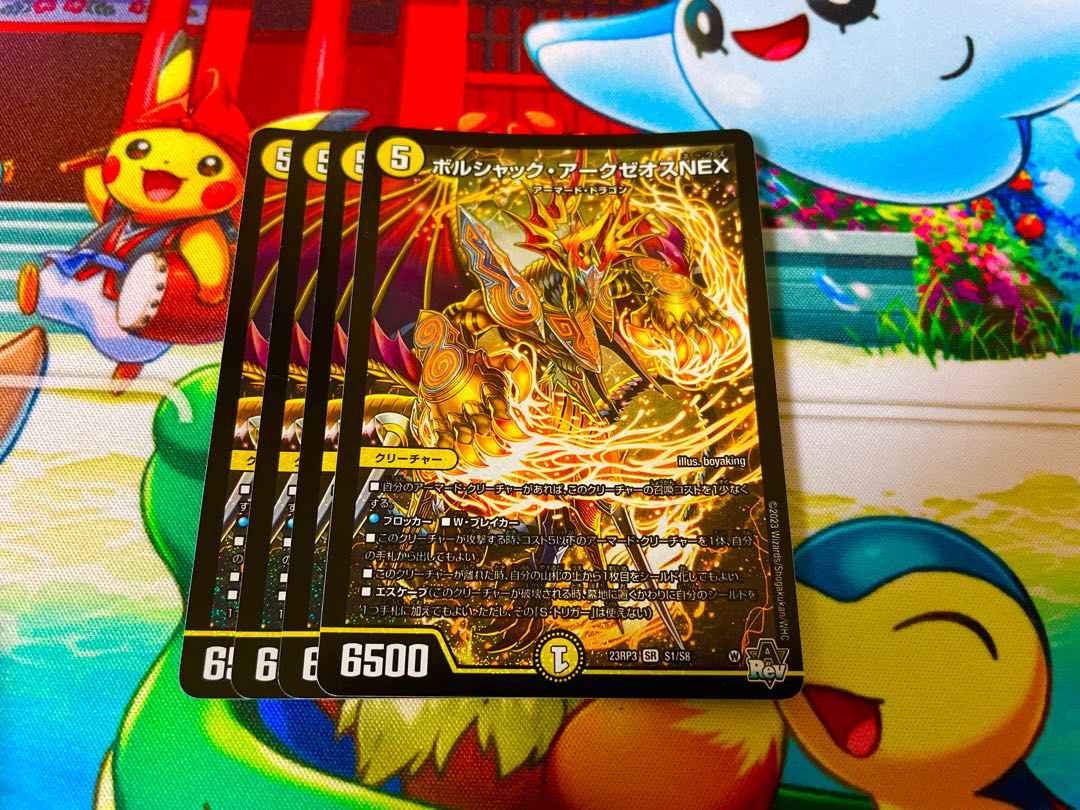 Borshak Archeos NEX SR S1/S8