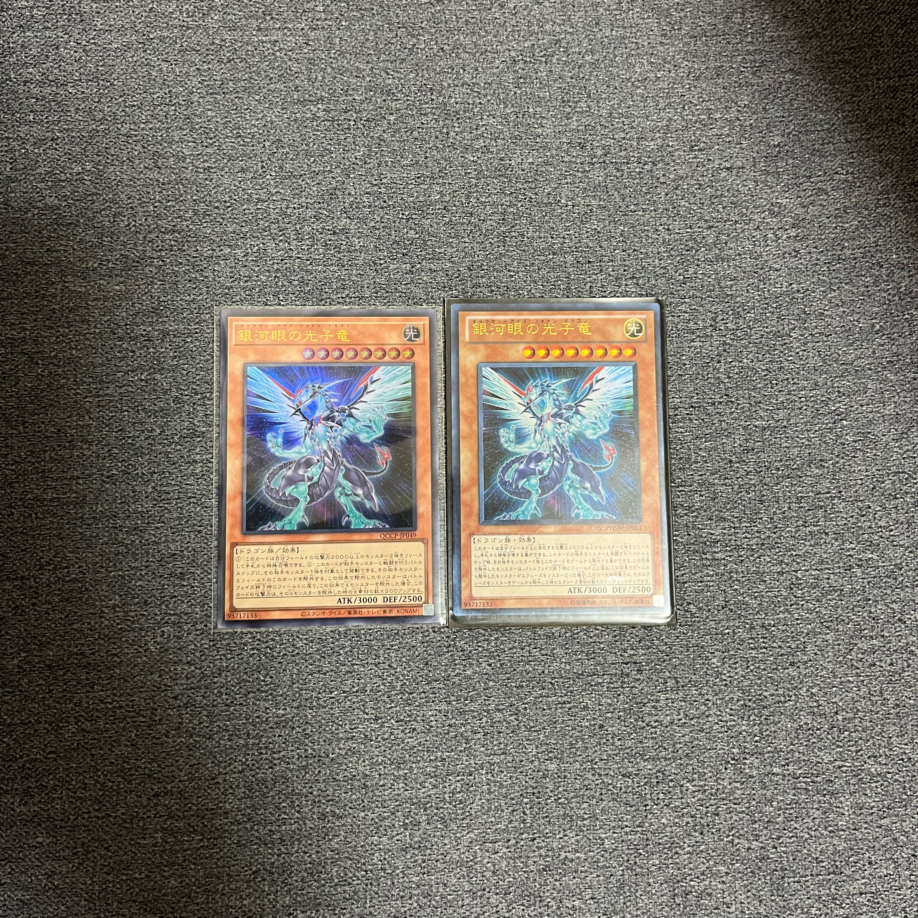Galaxy-Eyes Photon Dragon set of 2!