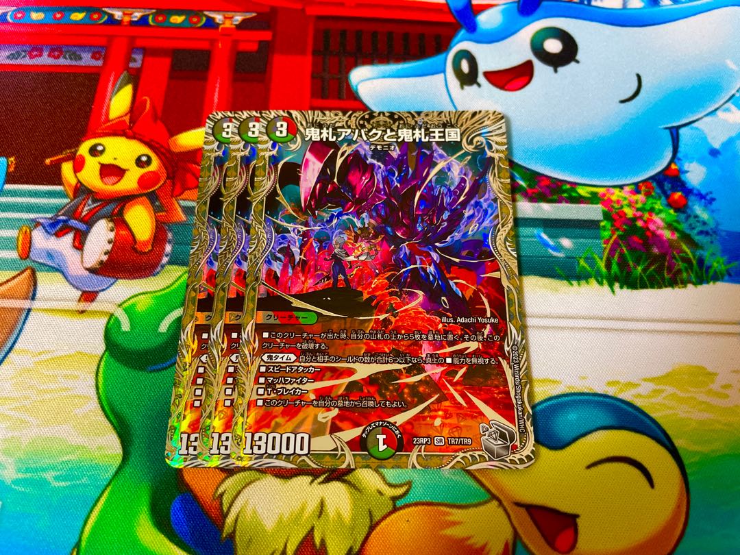 Onifuda Abaku and Onifuda Kingdom (Silver Treasure) SR TR7/TR9